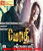 Ulagam Ivalavuthan 1968 song download